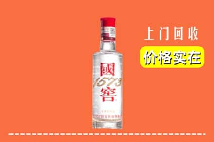 黑山县回收国窖酒