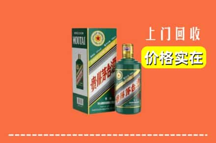 黑山县回收纪念茅台酒